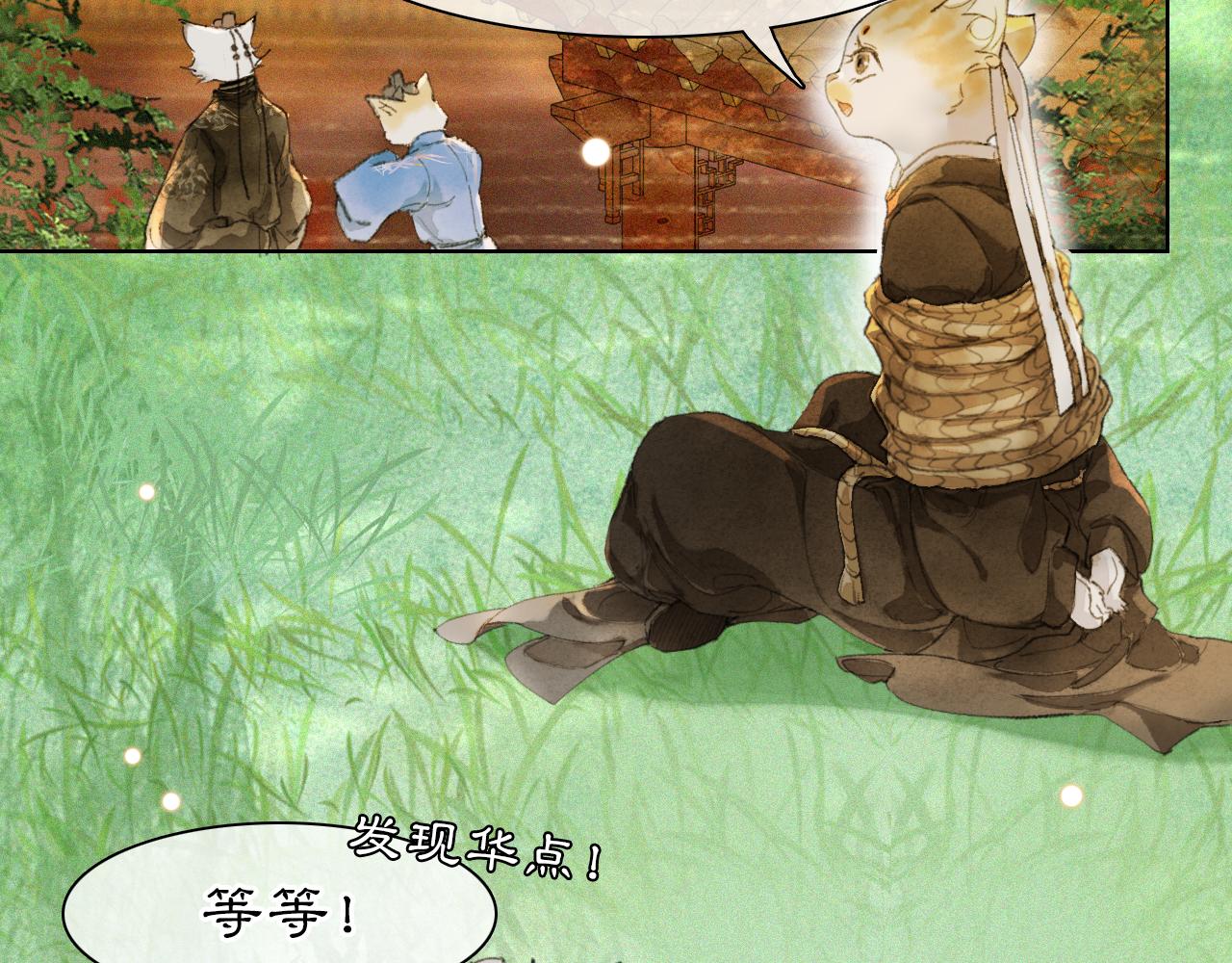 第34话 吴忧的回忆-第88话