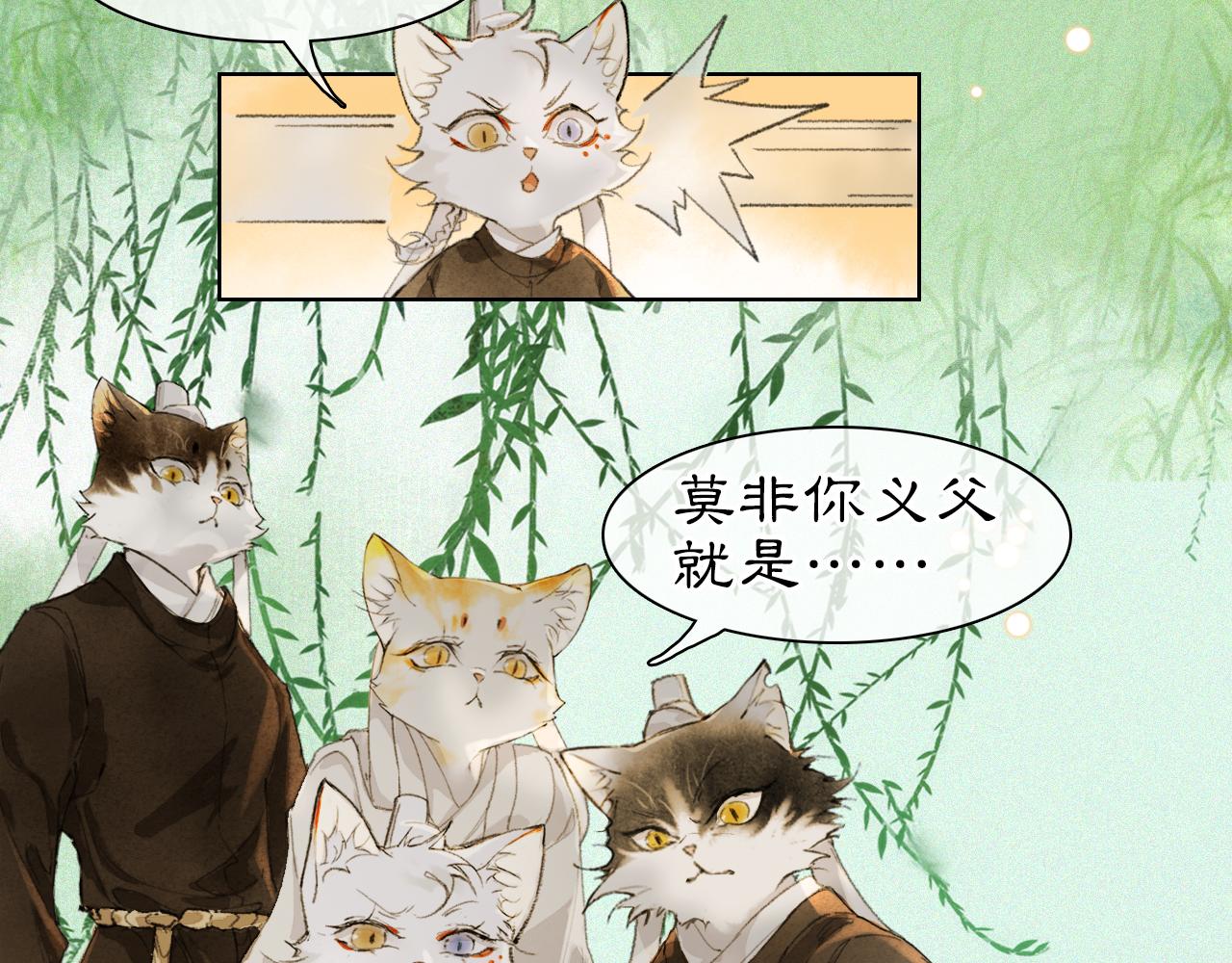 第34话 吴忧的回忆-第88话