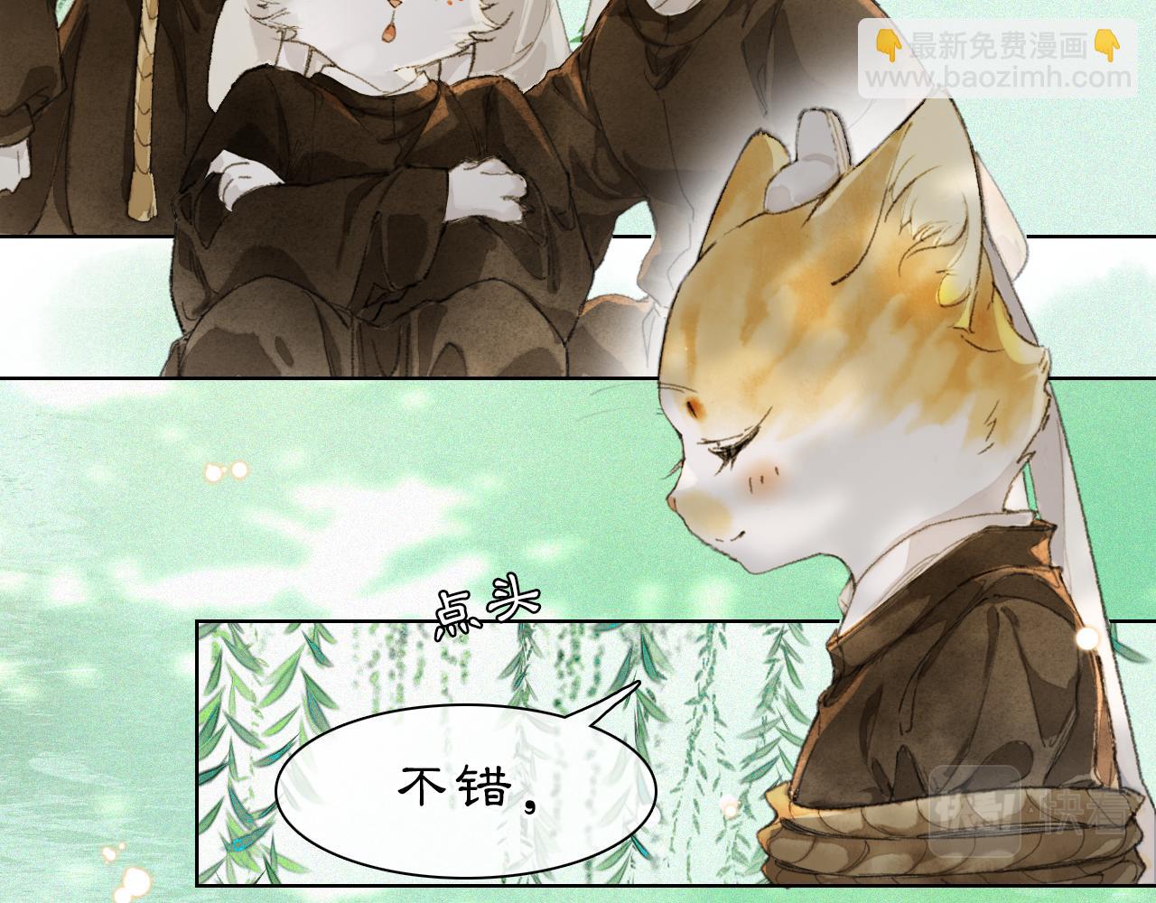 第34话 吴忧的回忆-第88话