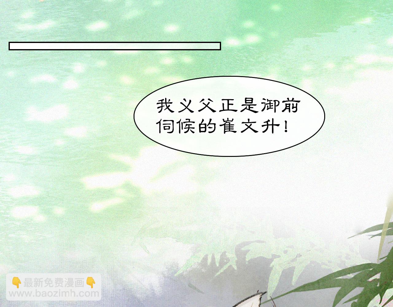 第34话 吴忧的回忆-第88话