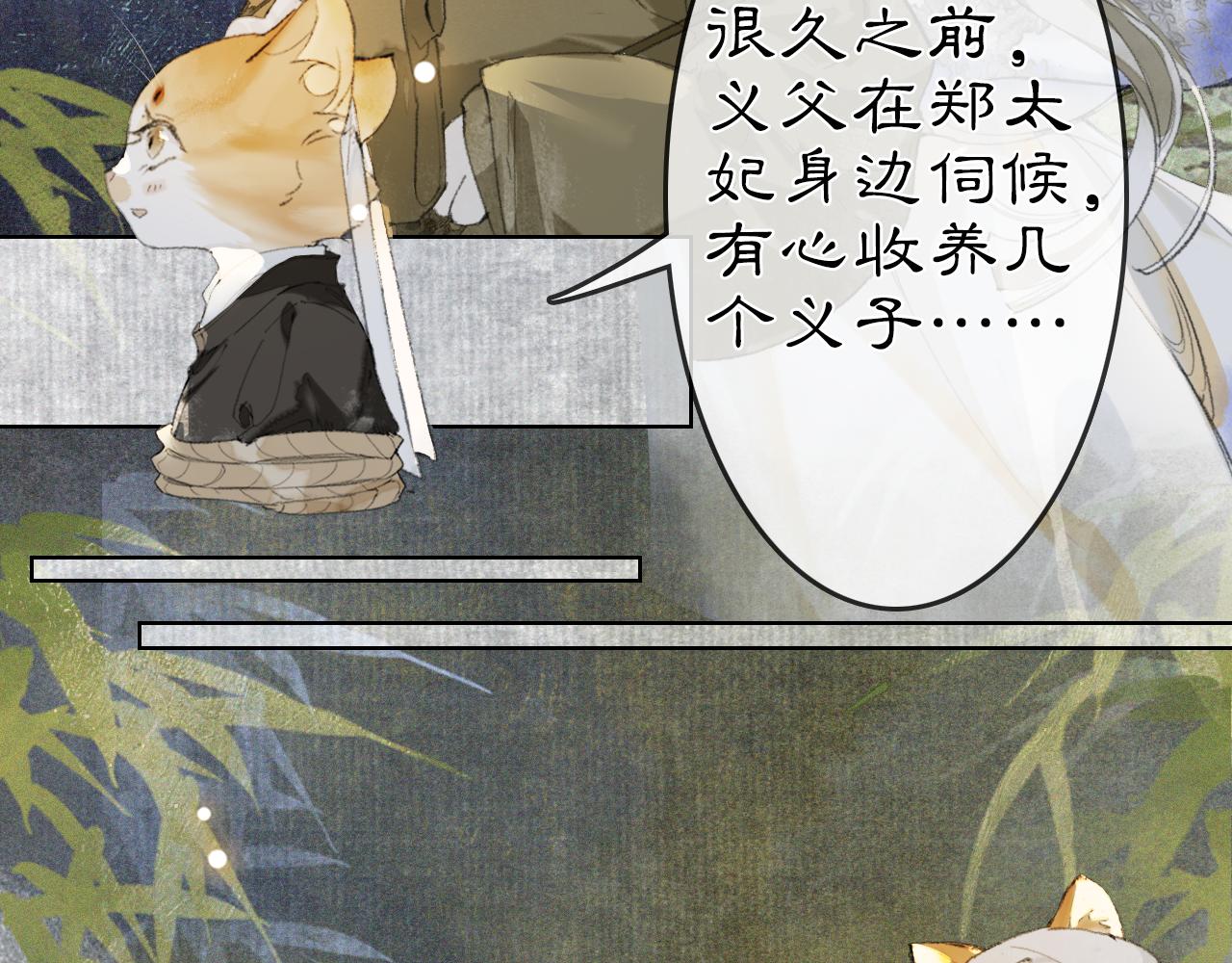 第34话 吴忧的回忆-第88话