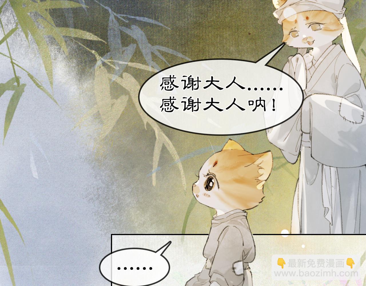 第34话 吴忧的回忆-第88话