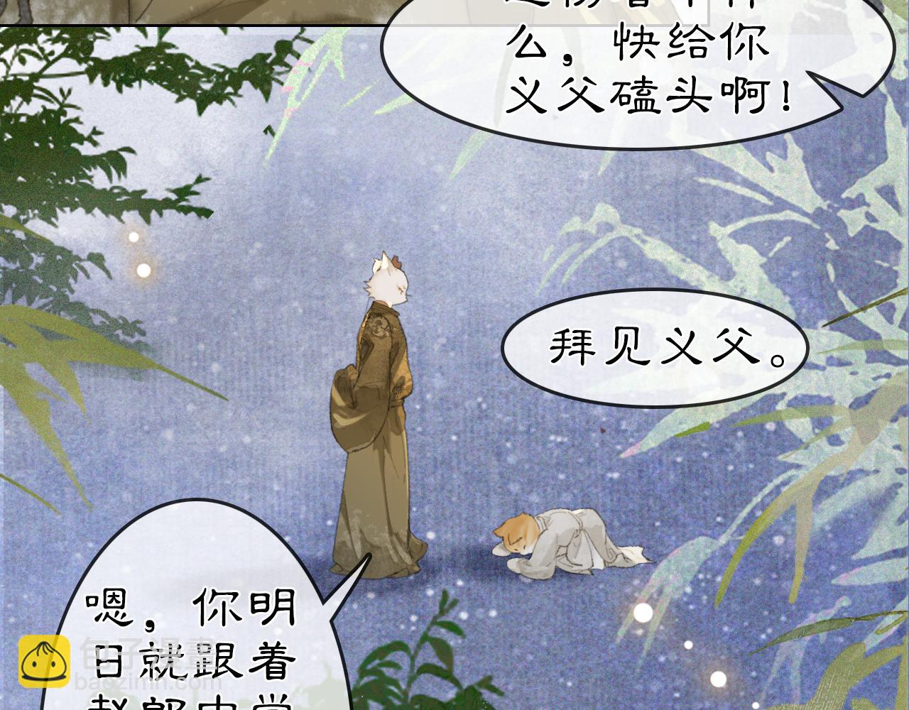 第34话 吴忧的回忆-第88话