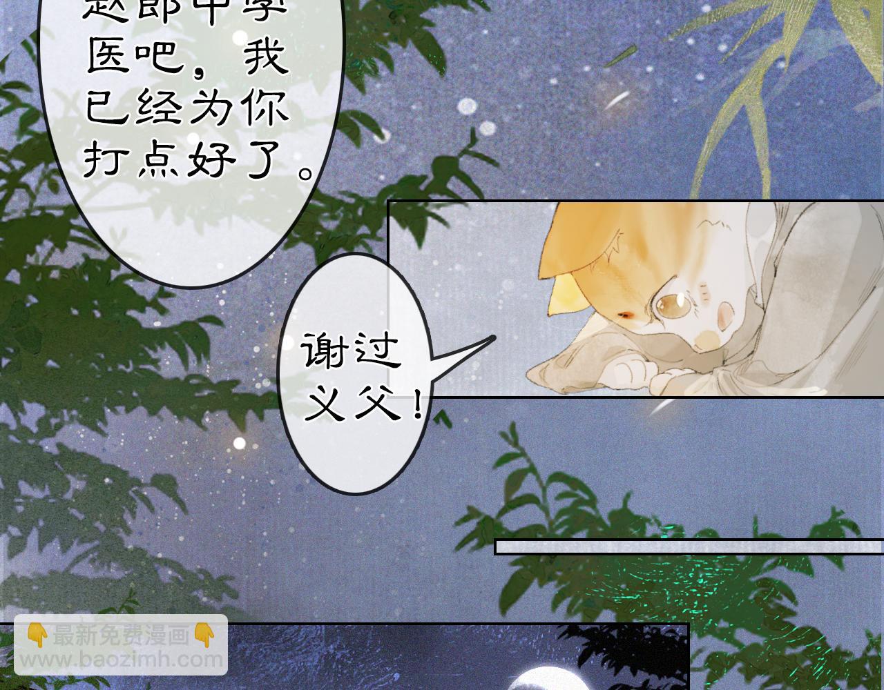 第34话 吴忧的回忆-第88话