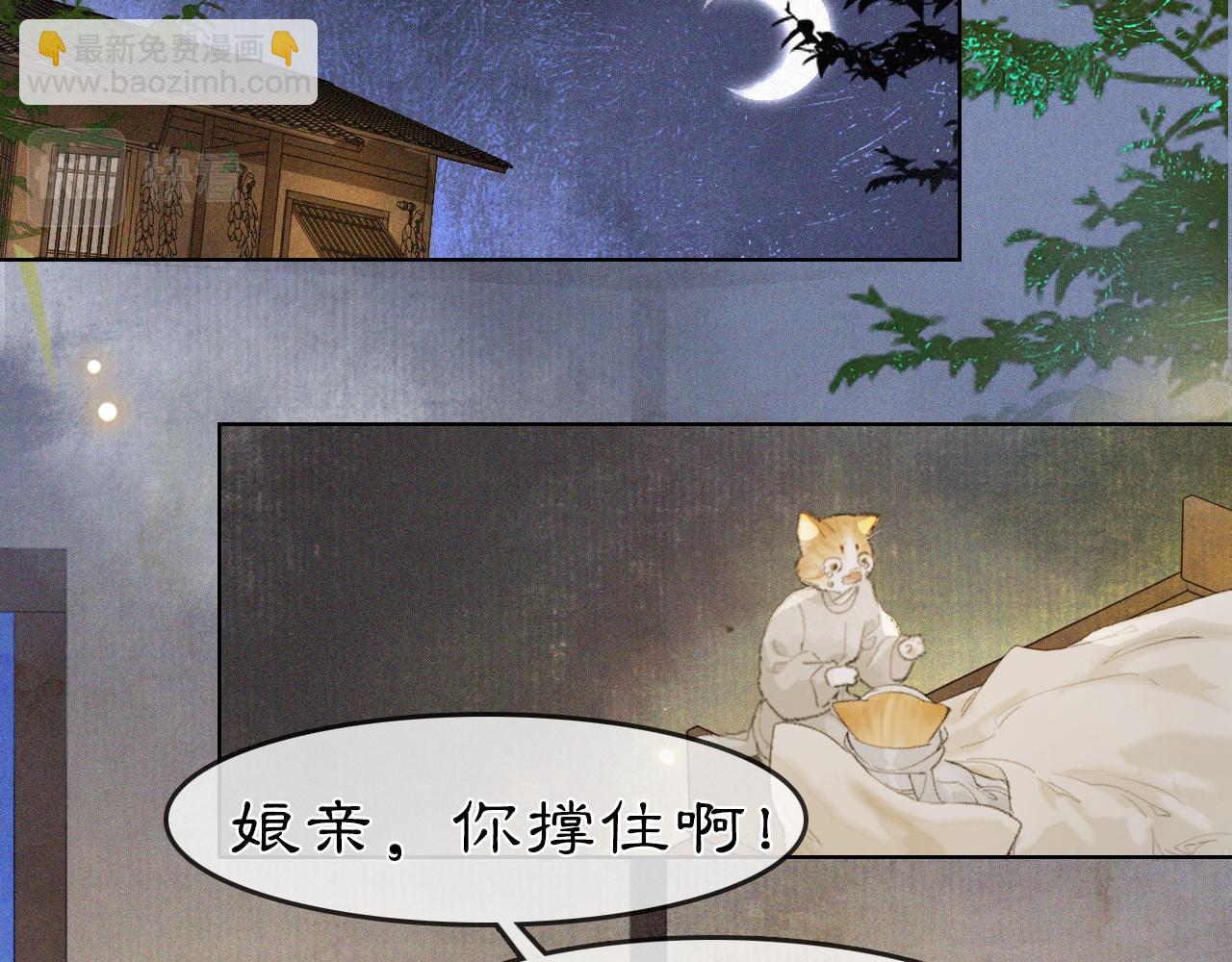 第34话 吴忧的回忆-第88话