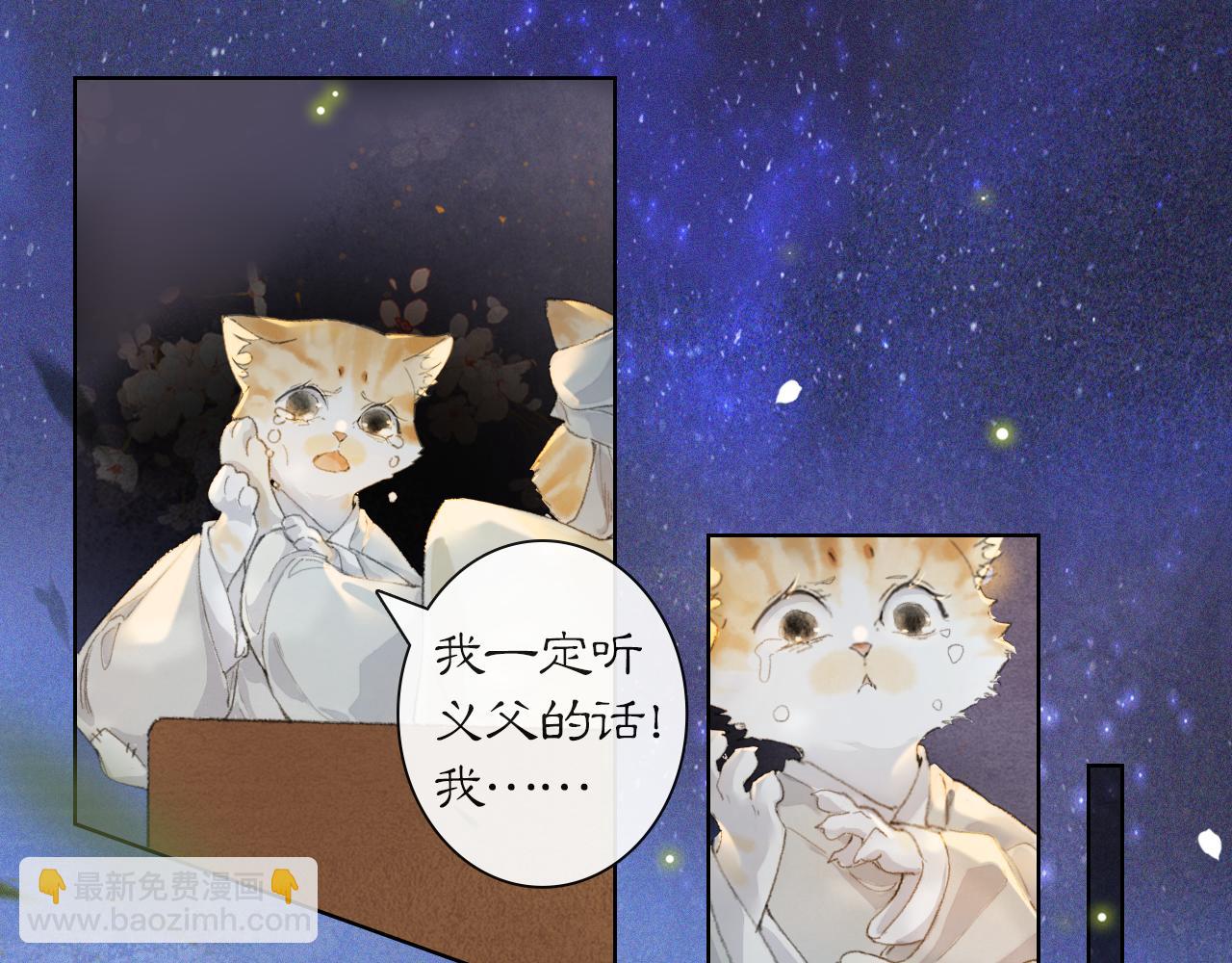 第34话 吴忧的回忆-第88话