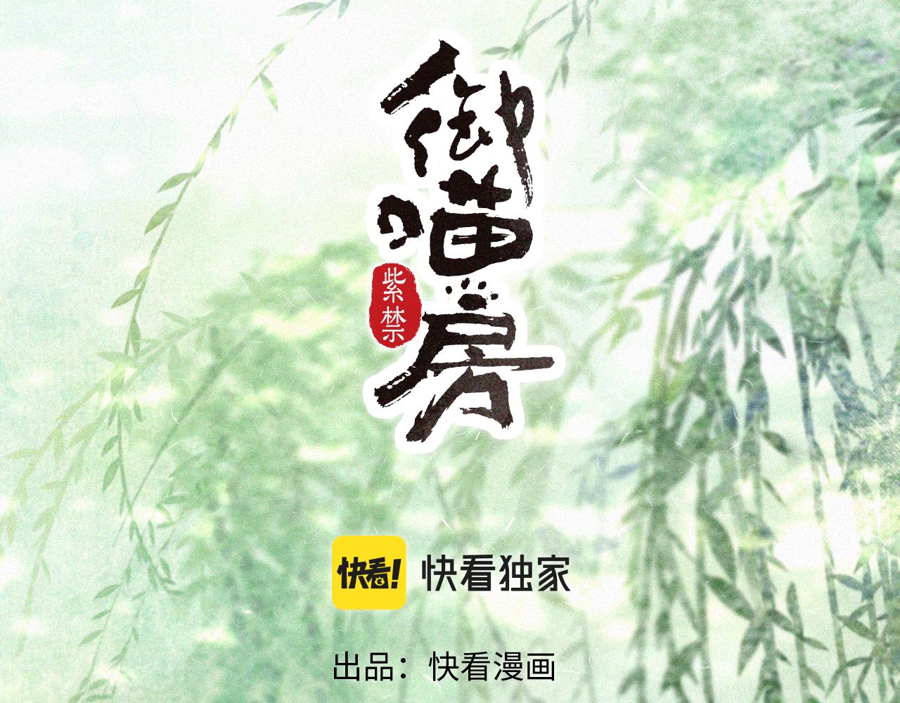 第34话 吴忧的回忆-第88话