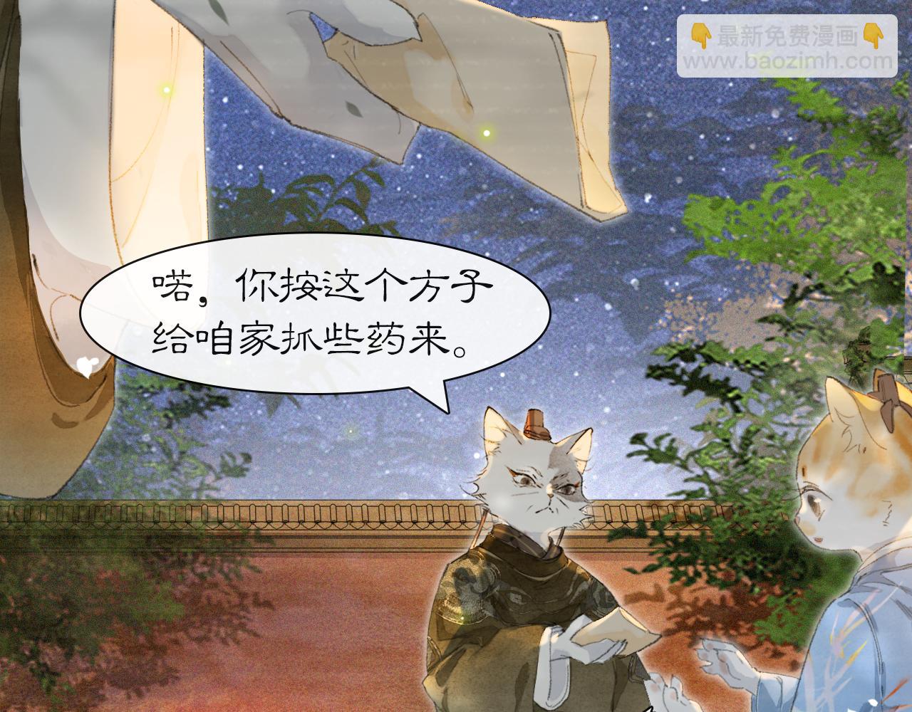 第34话 吴忧的回忆-第88话