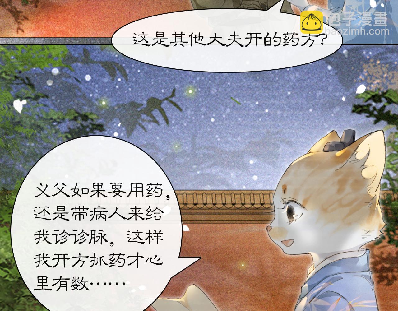 第34话 吴忧的回忆-第88话