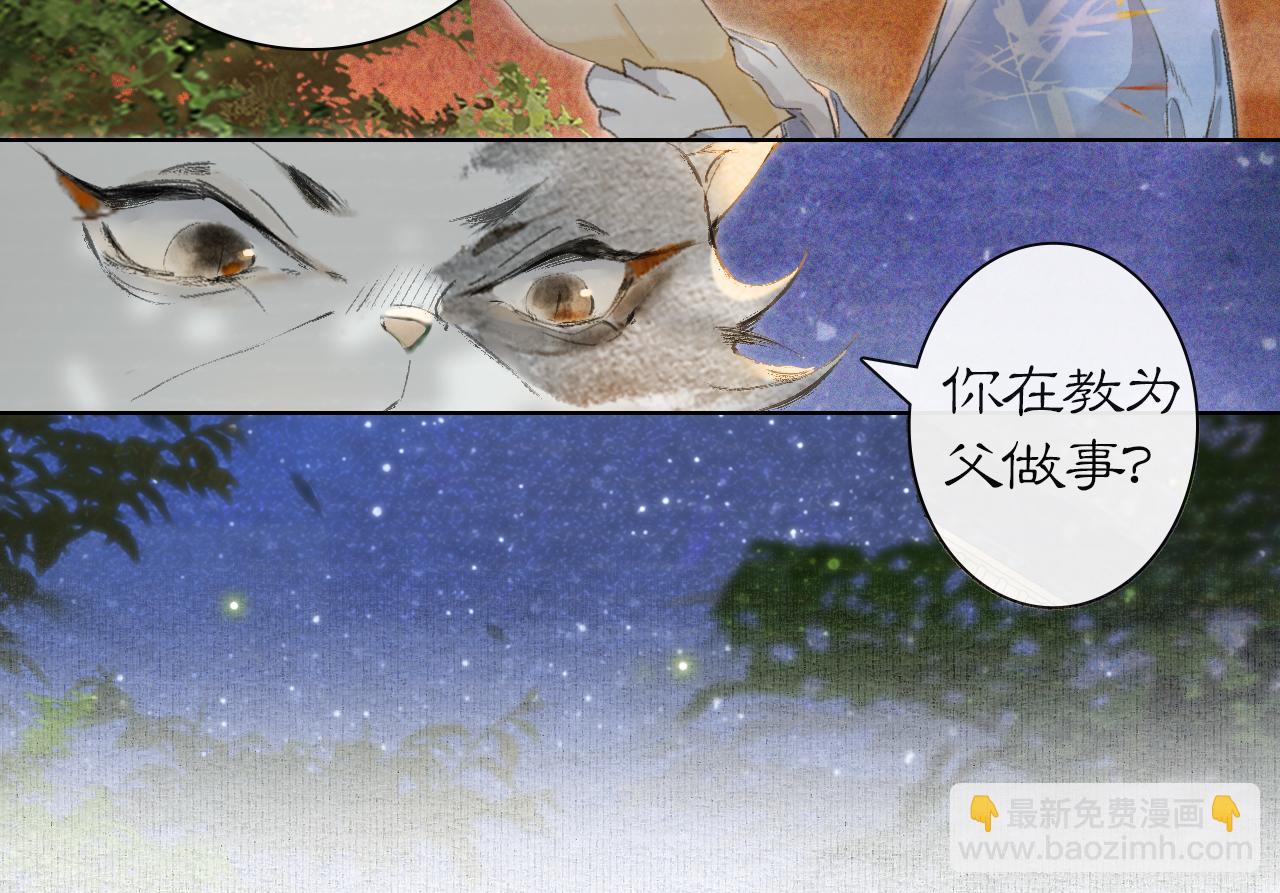 第34话 吴忧的回忆-第88话