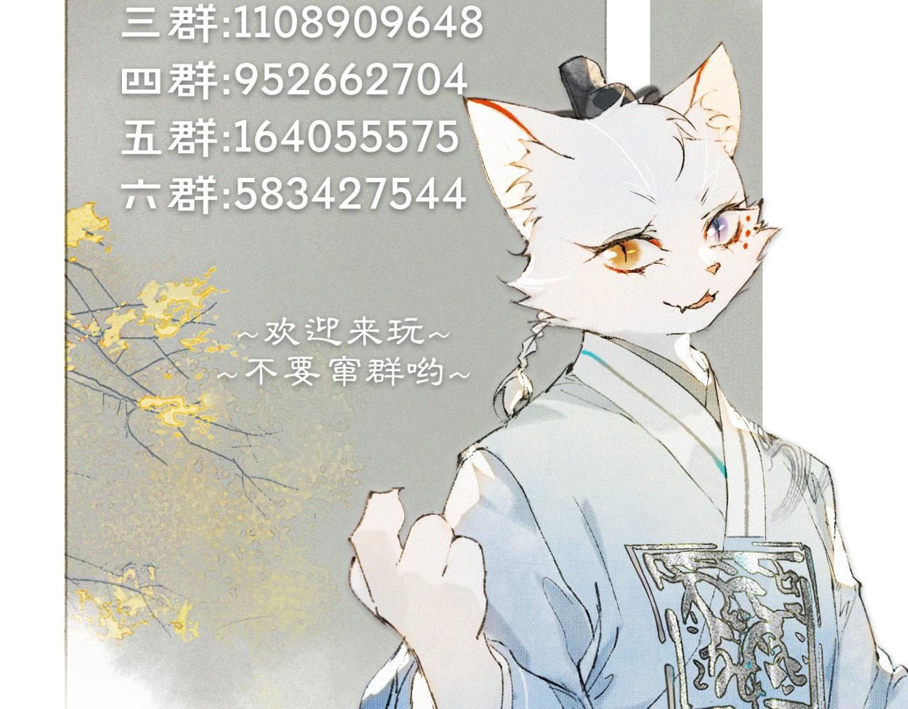 第34话 吴忧的回忆-第88话