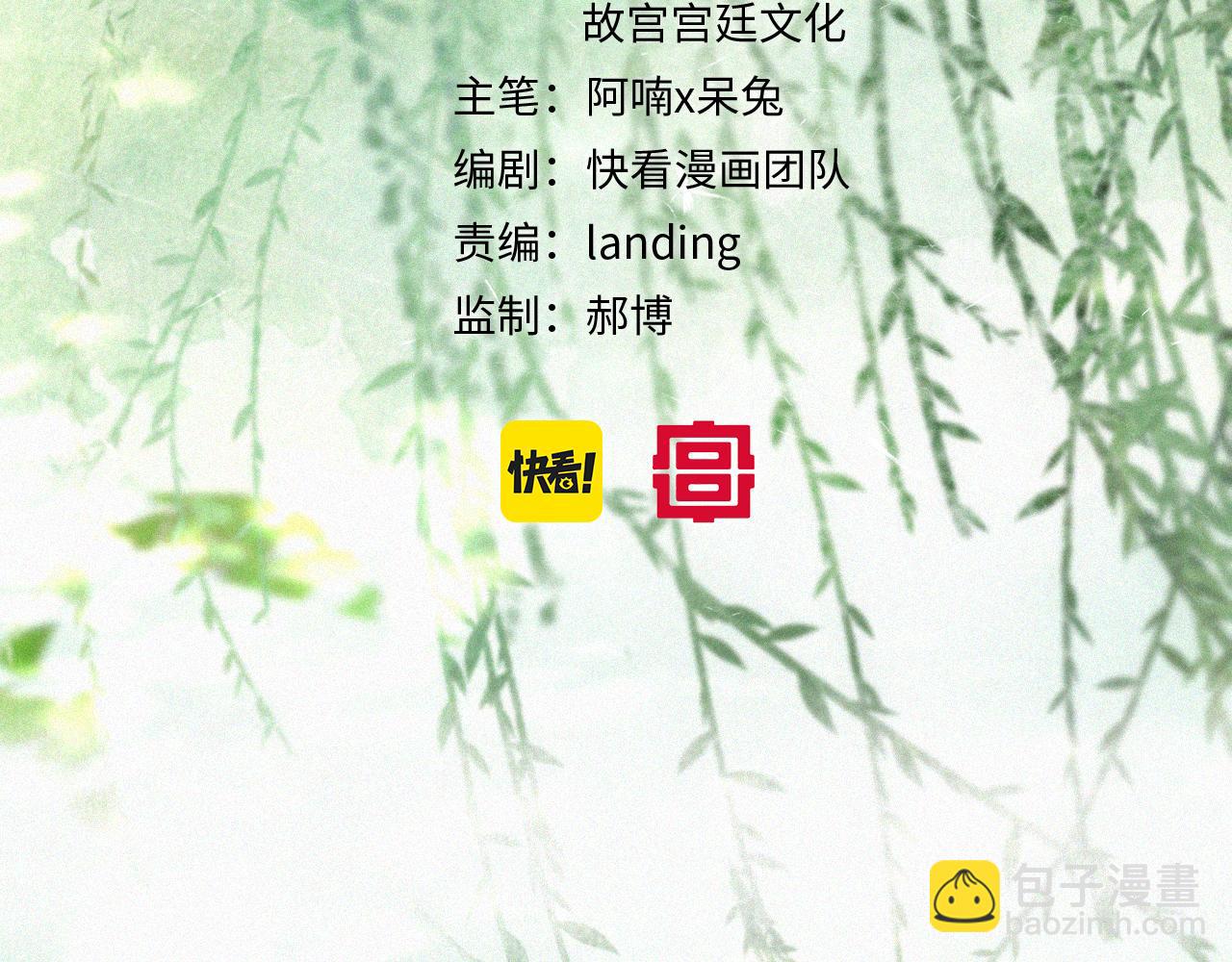 第34话 吴忧的回忆-第88话