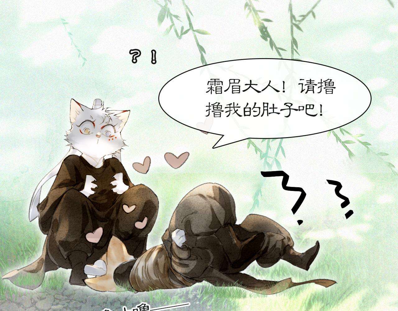 第34话 吴忧的回忆-第88话