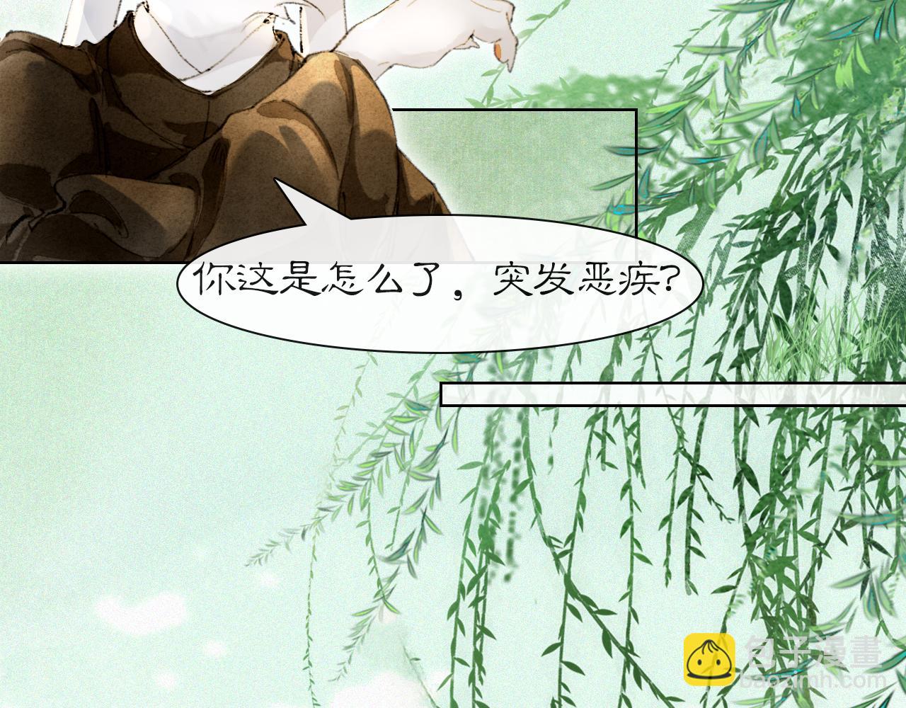 第34话 吴忧的回忆-第88话