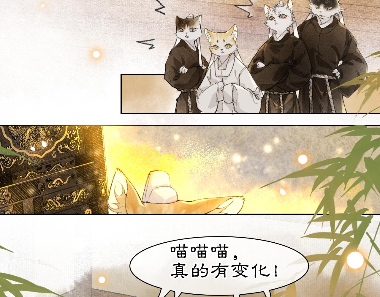 第36话 被选中的喵-第90话