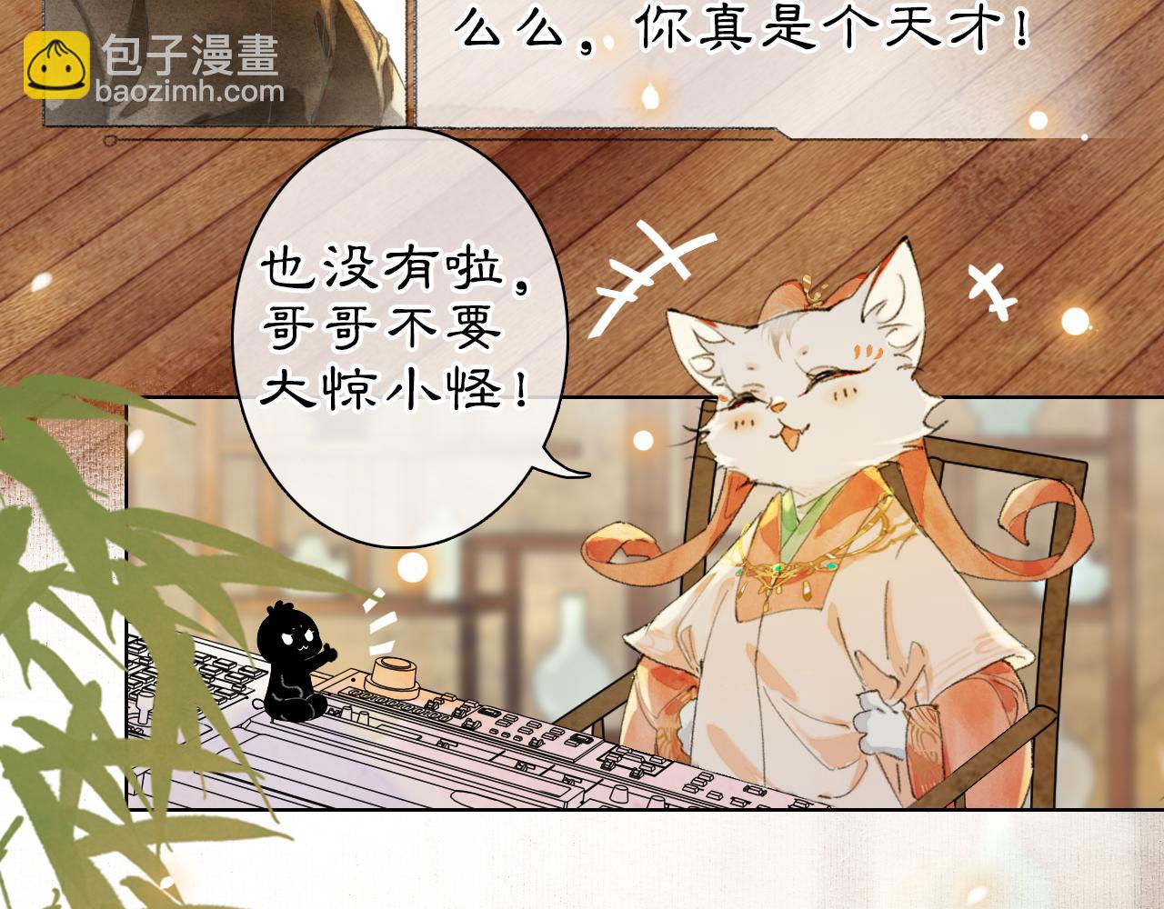 第36话 被选中的喵-第90话