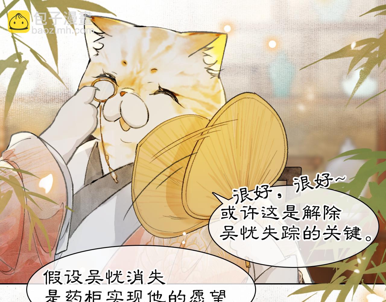 第36话 被选中的喵-第90话