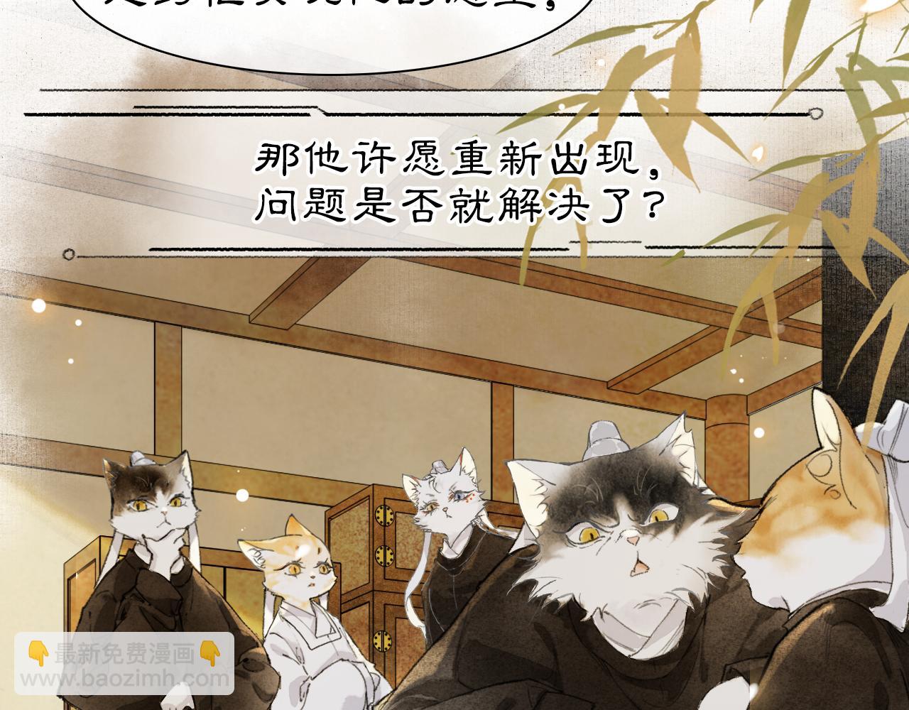 第36话 被选中的喵-第90话