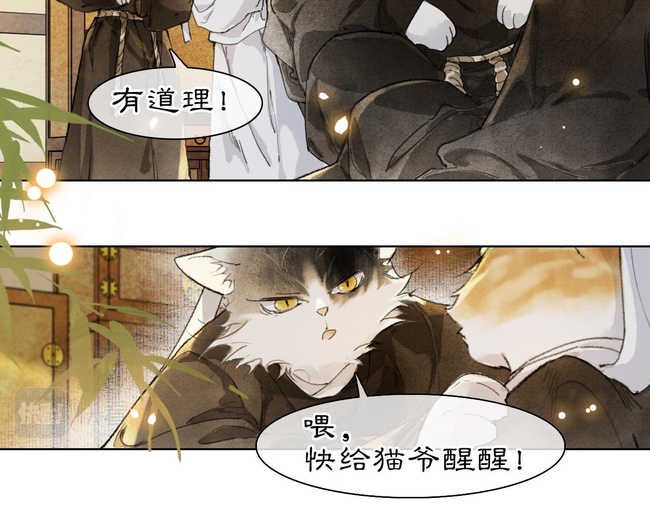 第36话 被选中的喵-第90话