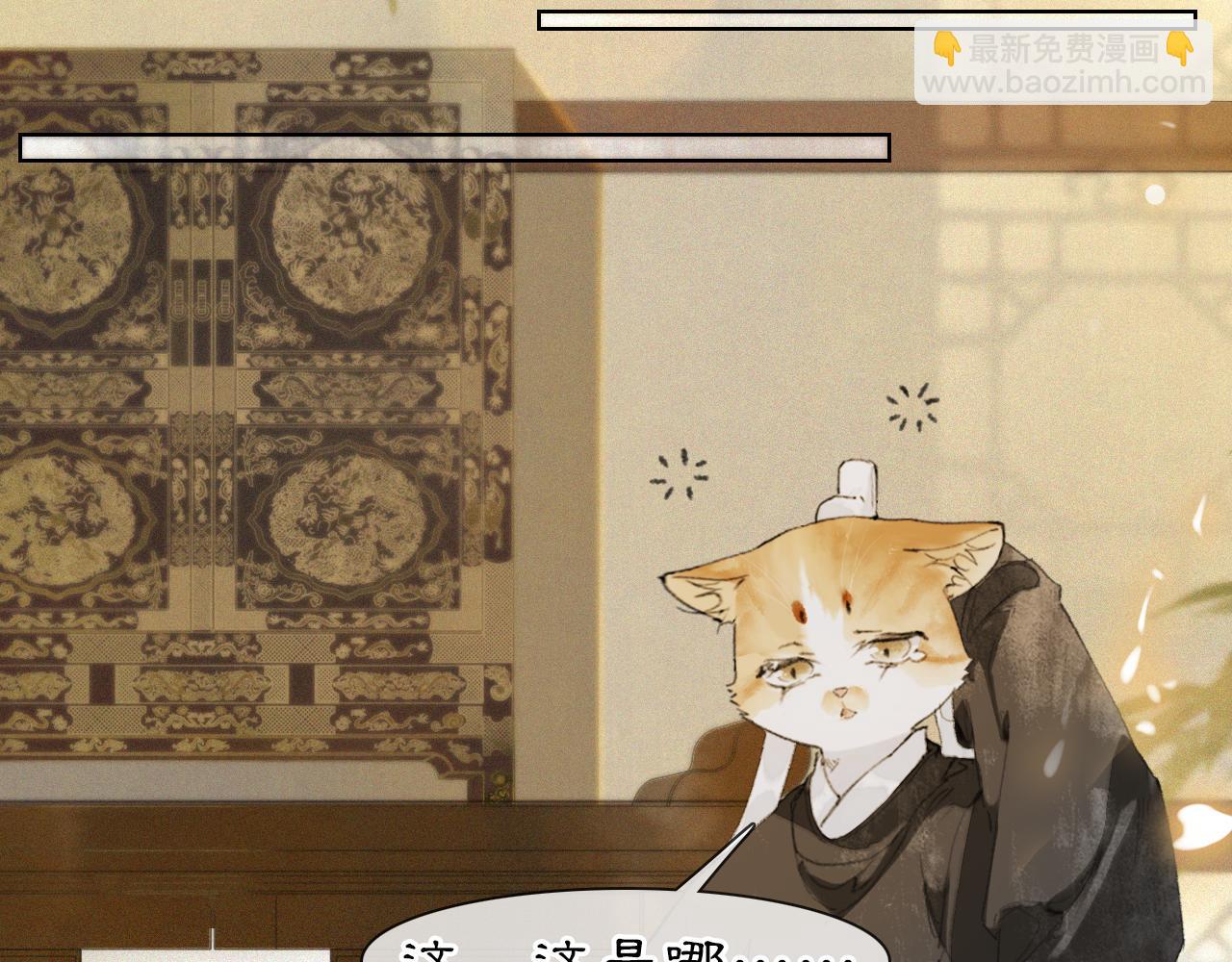 第36话 被选中的喵-第90话