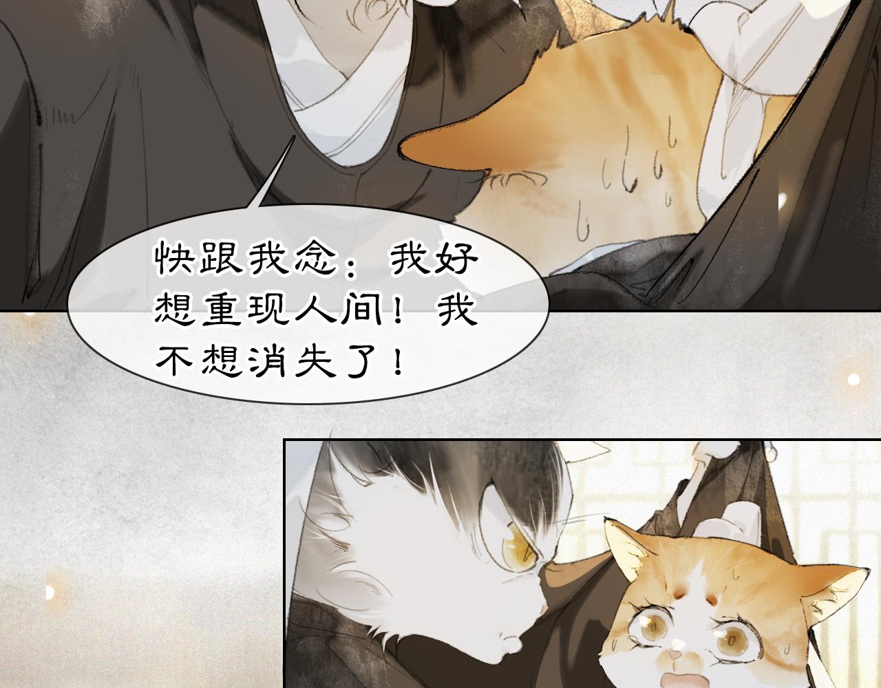 第36话 被选中的喵-第90话