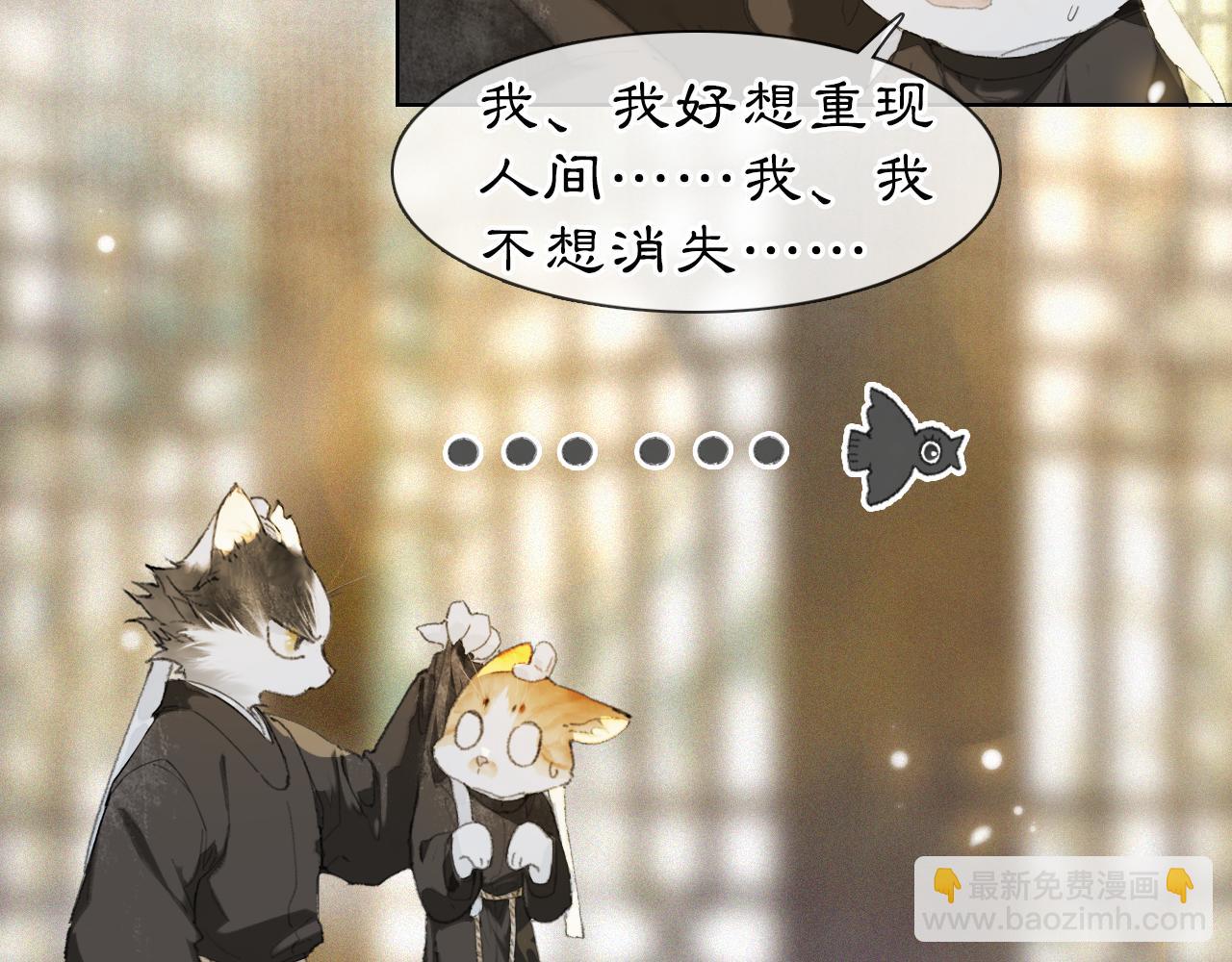 第36话 被选中的喵-第90话