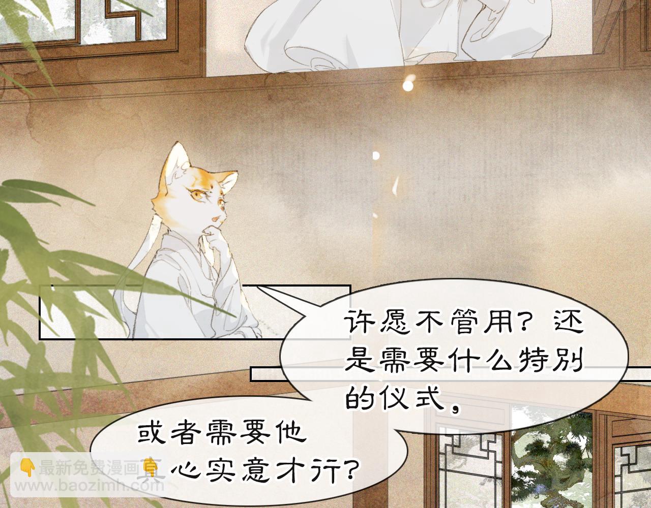 第36话 被选中的喵-第90话