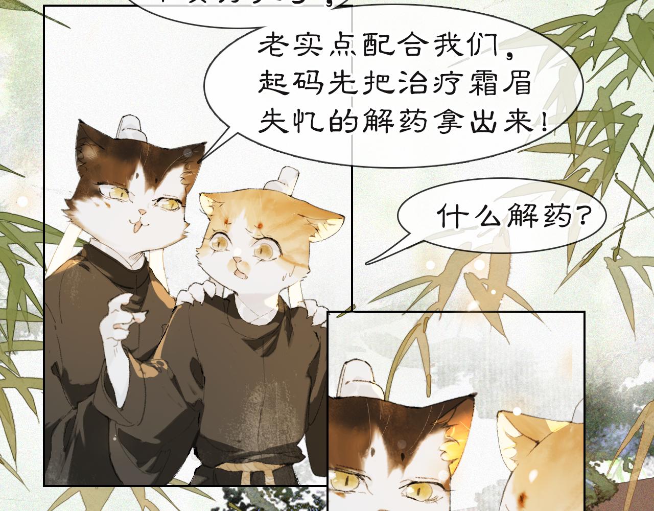 第36话 被选中的喵-第90话