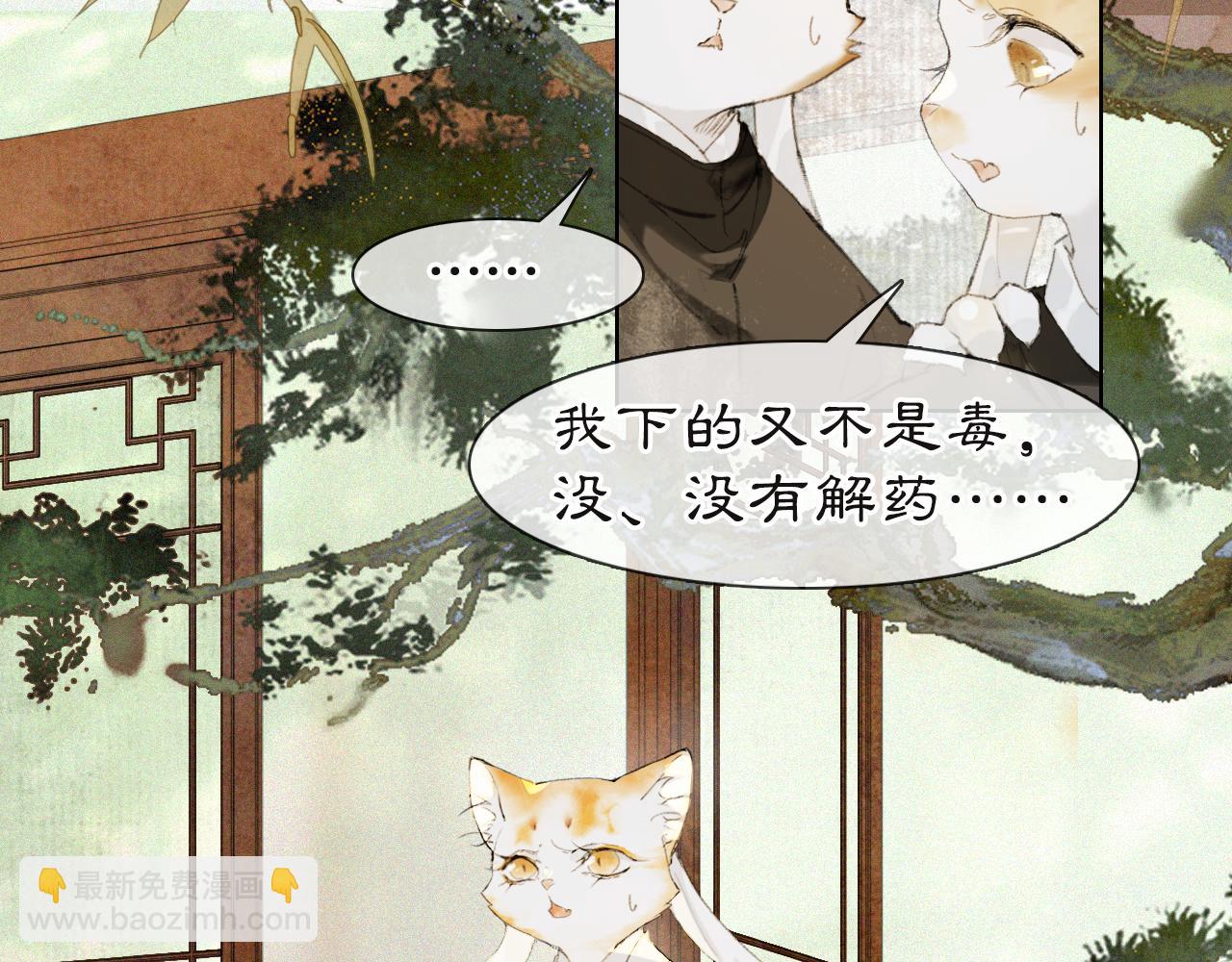 第36话 被选中的喵-第90话