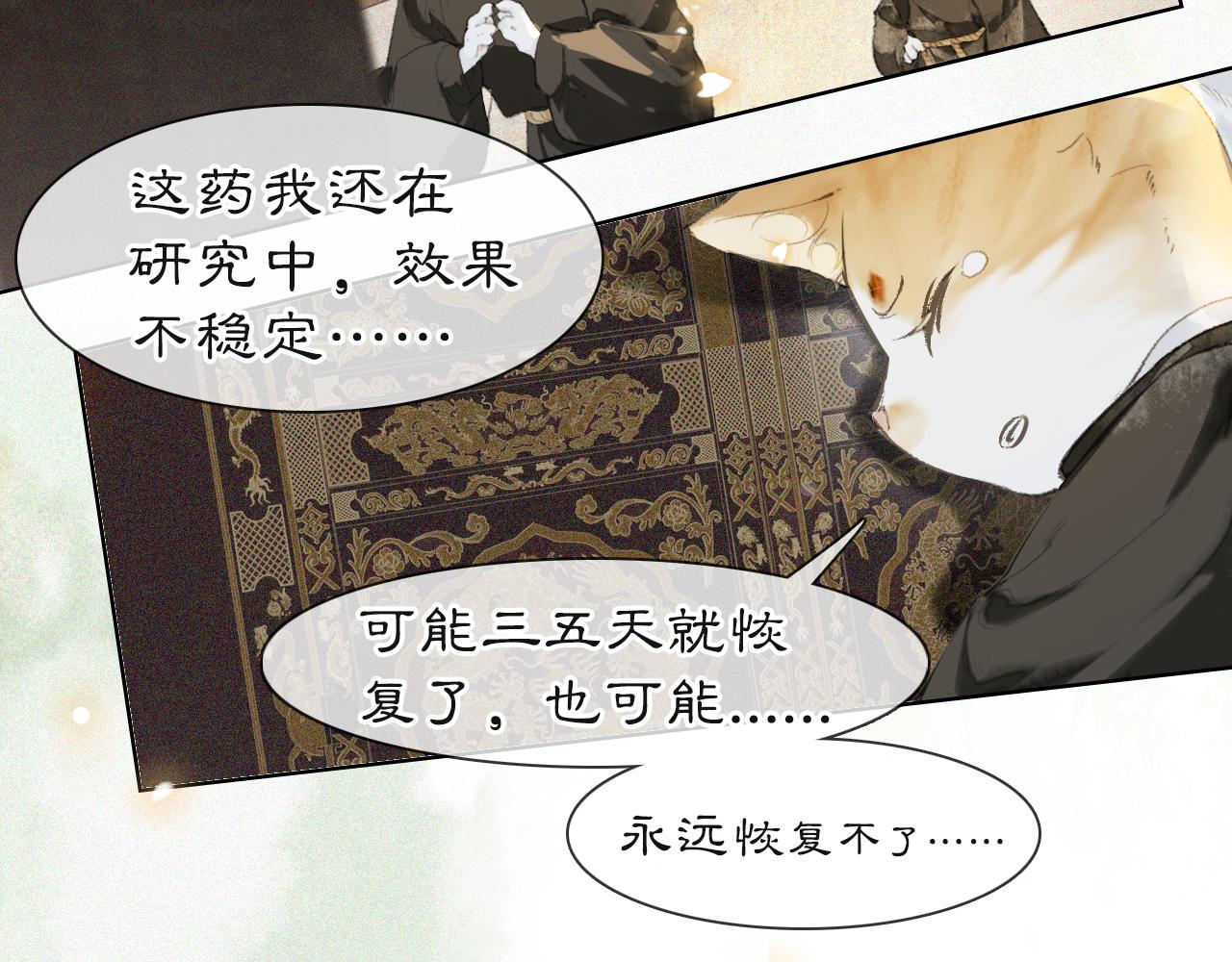 第36话 被选中的喵-第90话