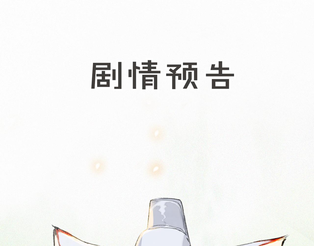 第36话 被选中的喵-第90话