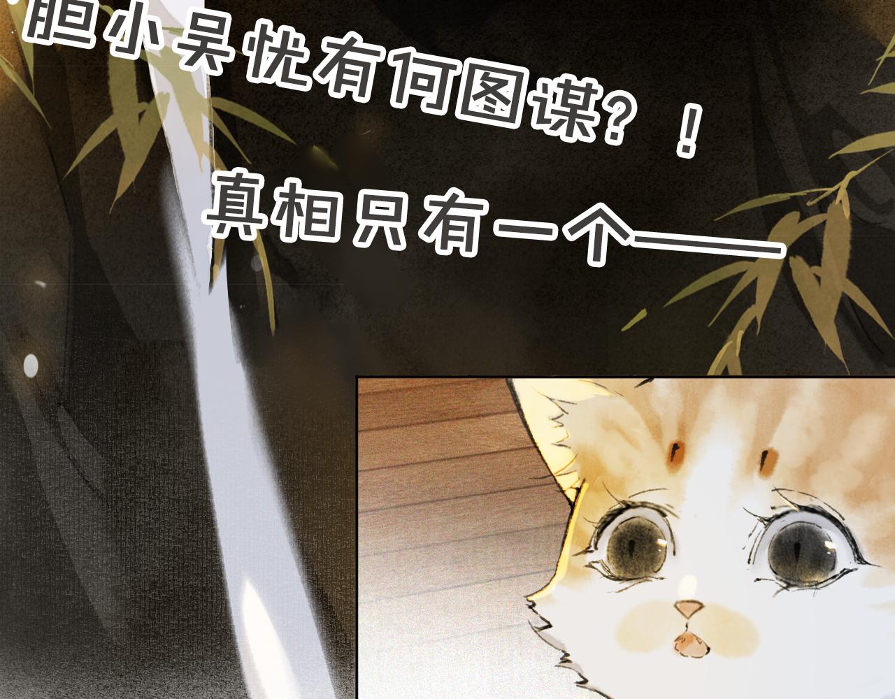 第36话 被选中的喵-第90话