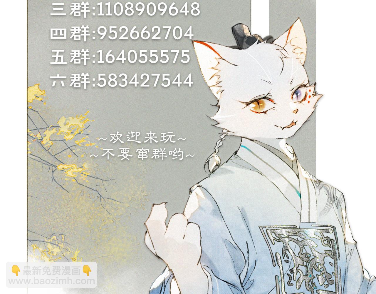 第36话 被选中的喵-第90话