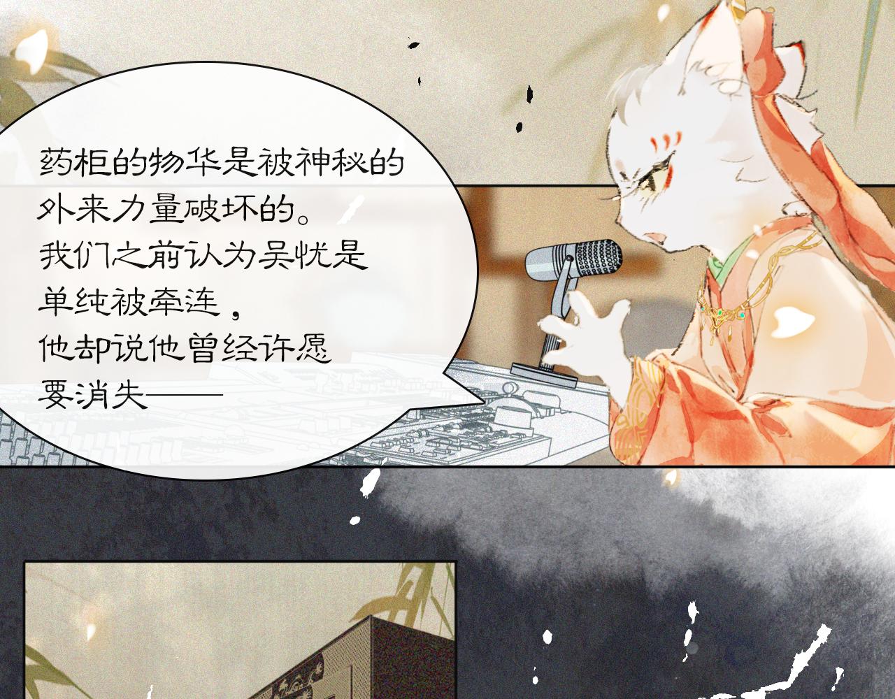 第36话 被选中的喵-第90话