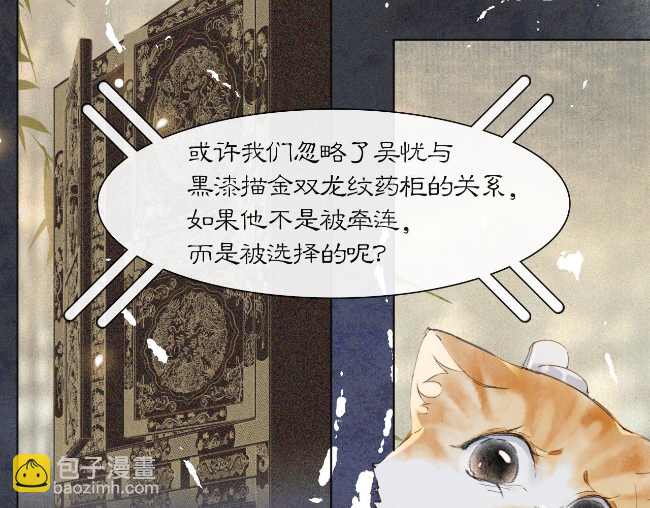 第36话 被选中的喵-第90话