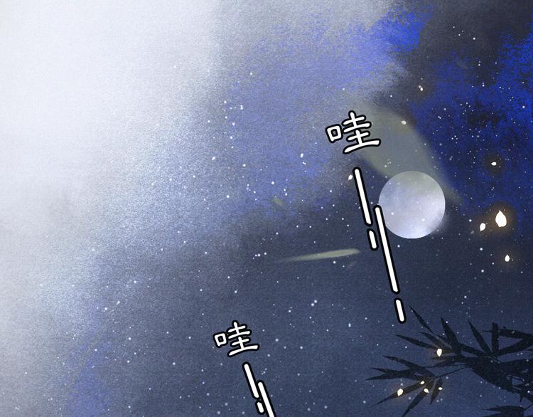 第7话 月下卧谈(1/2)-第10话