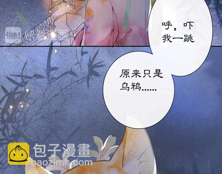 第7话 月下卧谈(1/2)-第10话