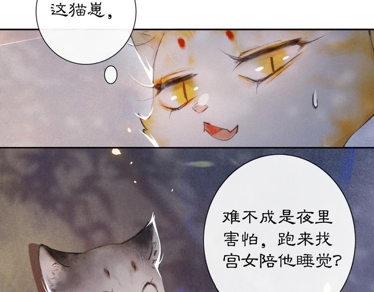 第7话 月下卧谈(1/2)-第10话