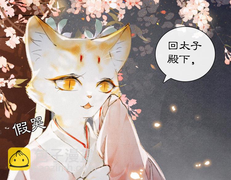 第7话 月下卧谈(1/2)-第10话