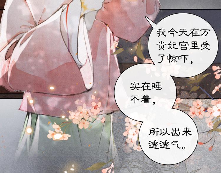 第7话 月下卧谈(1/2)-第10话