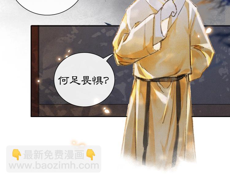 第7话 月下卧谈(1/2)-第10话