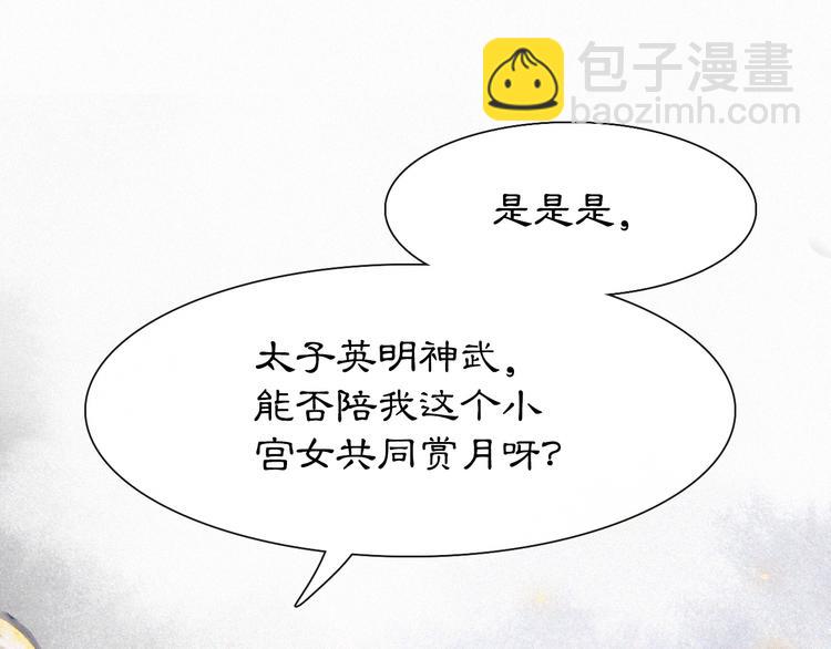 第7话 月下卧谈(1/2)-第10话