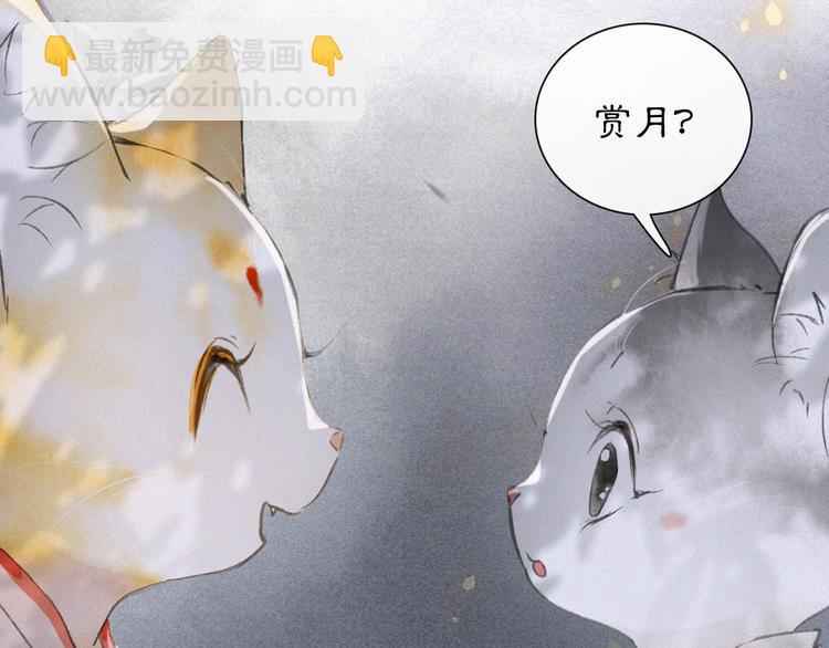 第7话 月下卧谈(1/2)-第10话