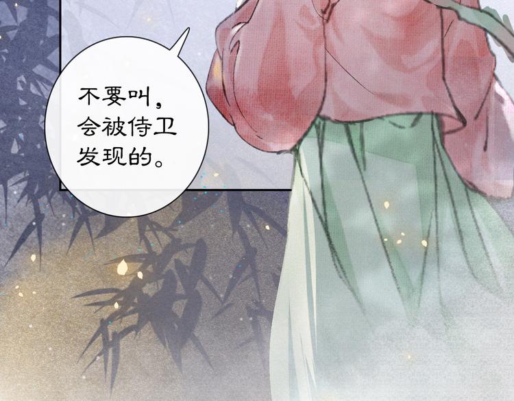 第7话 月下卧谈(1/2)-第10话