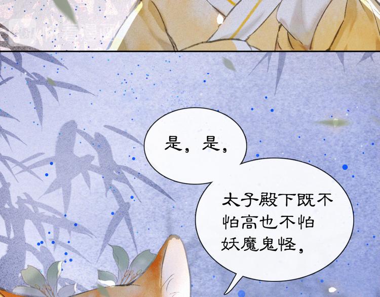 第7话 月下卧谈(1/2)-第10话