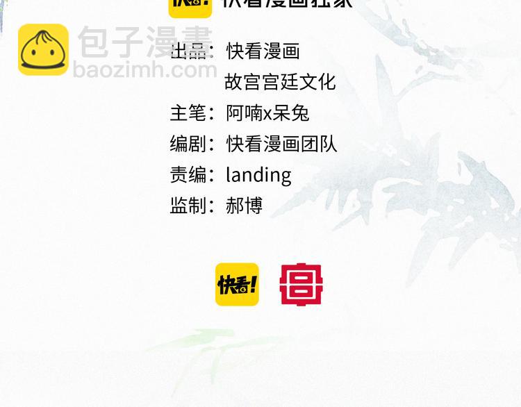 第7话 月下卧谈(1/2)-第10话