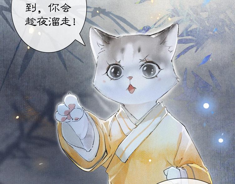 第7话 月下卧谈(1/2)-第10话