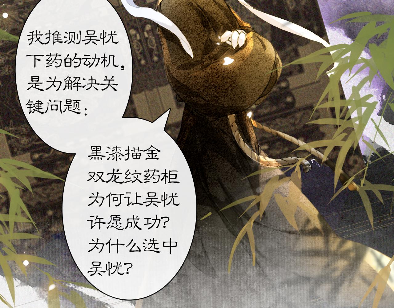 第38话 扎心！(1/2)-第92话