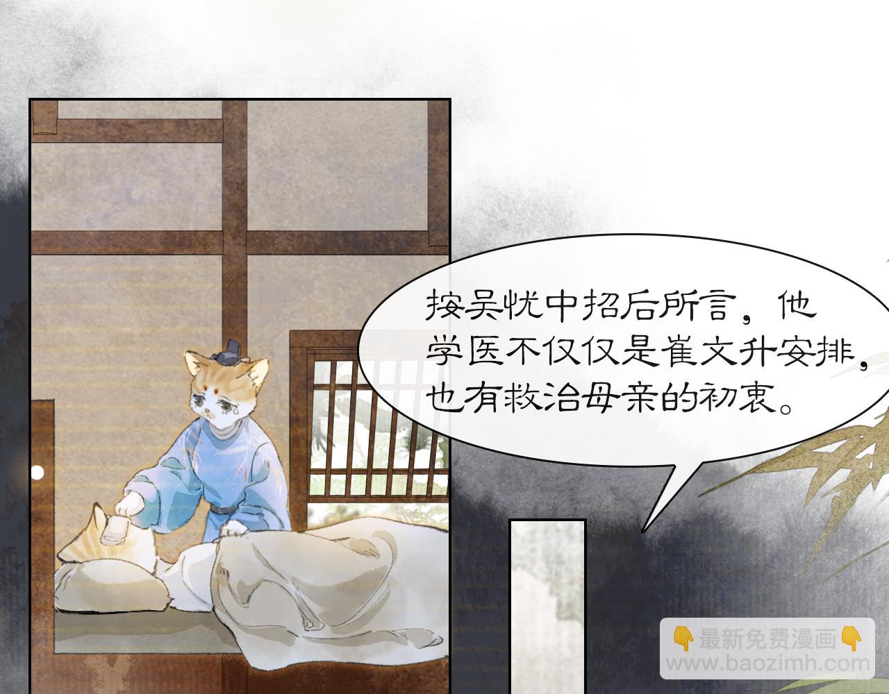 第38话 扎心！(1/2)-第92话