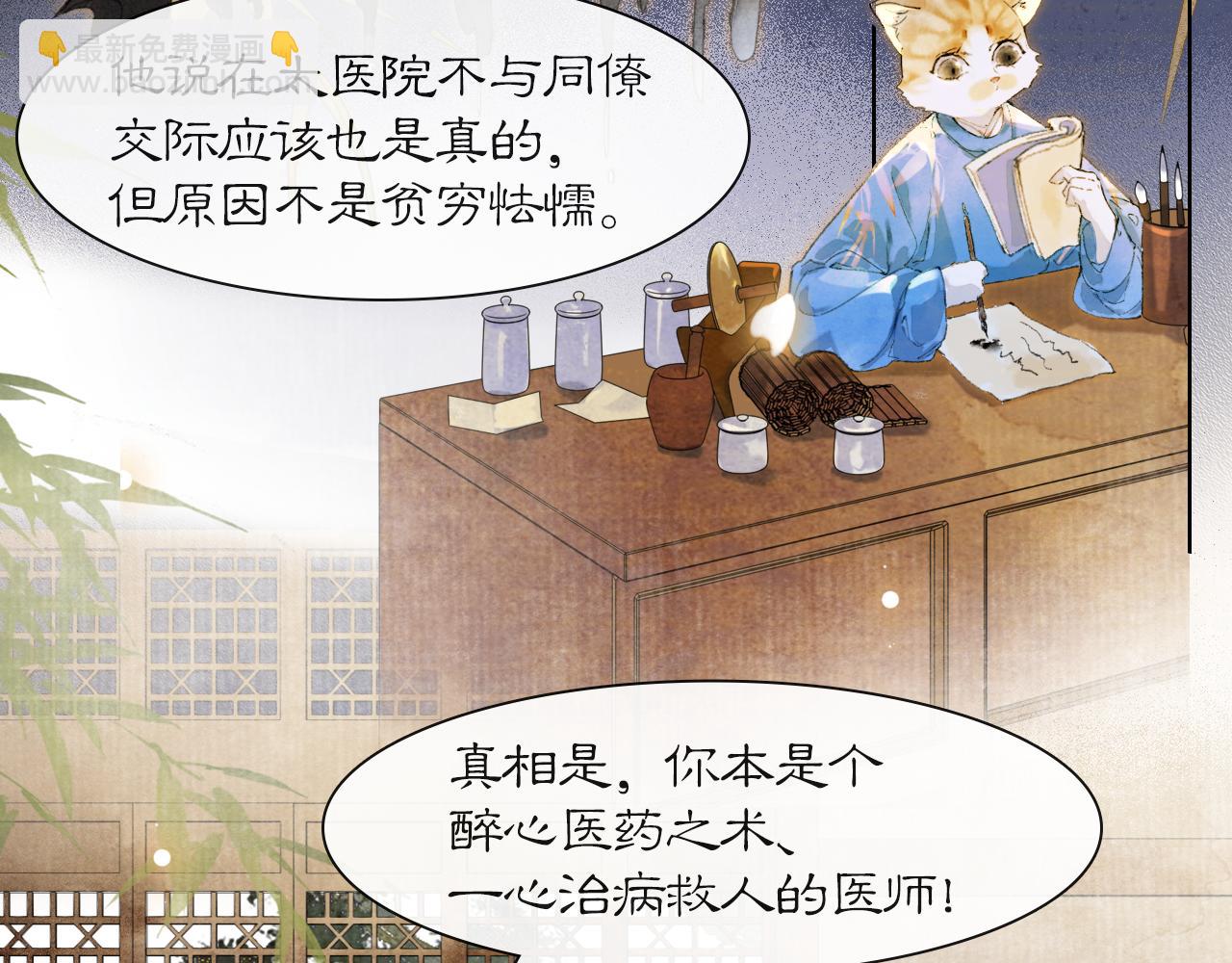 第38话 扎心！(1/2)-第92话